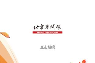 beplay一直审核不让提款截图1